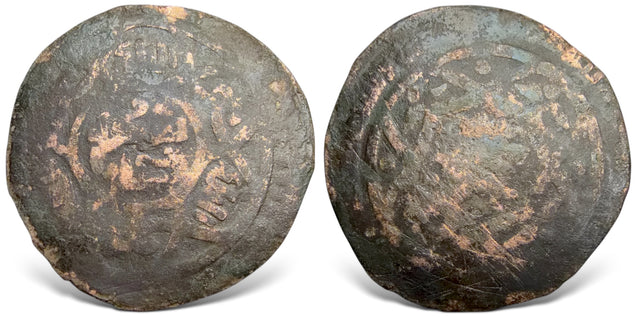 Great Mongols, (Chingizid), Anonymous, (AH 603-670s / AD 1206-1270). AE Dirham. RR