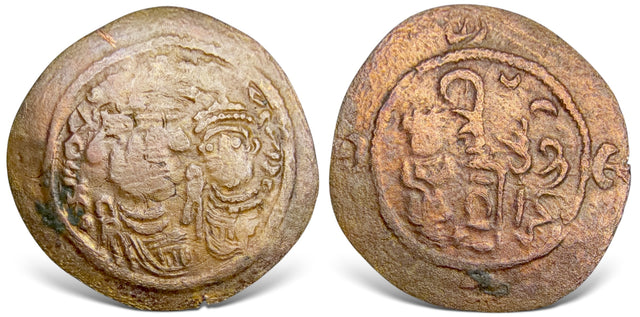 Islamic, Arab Sasanian, Byzantine style, Anonymous, (Circa70-90 AH / 690-710 AD) AE Pashiz. RR