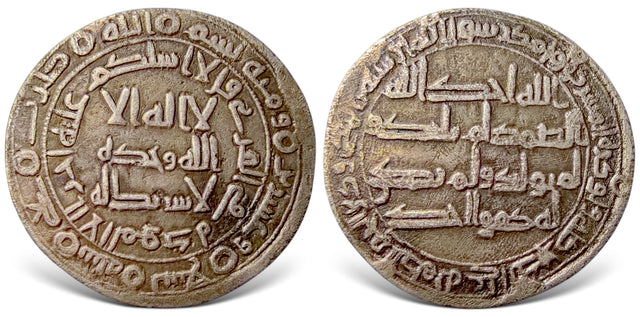 Umayyad, Revolutionary period, artisans of ‘Abd Allah bin Mu‘awiya عبدالله بن معاوية (127-133 AH) AR Dirham.