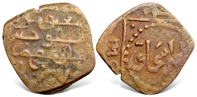 Islamic, Ilkhanid, Baydu (694AH), AE Fals. Very Rare.