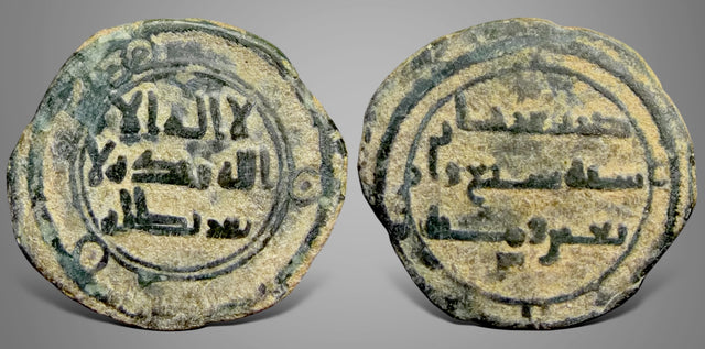 Islamic, Abbasid Al-Mansur ابو جعفر المنصور (AH 136-158 / AD 754-775). AE Fals. Superb 1 in 1000s