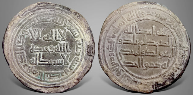 Islamic, Umayyad, Umar II bin Abdul Aziz عمر بن عبدالعزيز, (101-99 AH / 717-720 AD) AR Dirham.