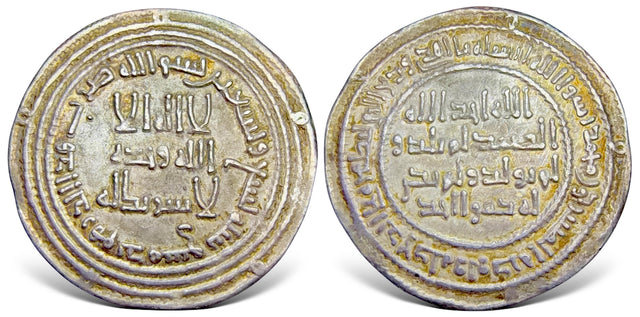 Islamic, Umayyad, Umar II bin Abdul Aziz عمر بن عبدالعزيز, (99-101 AH / 717-720 AD) AR Dirham.