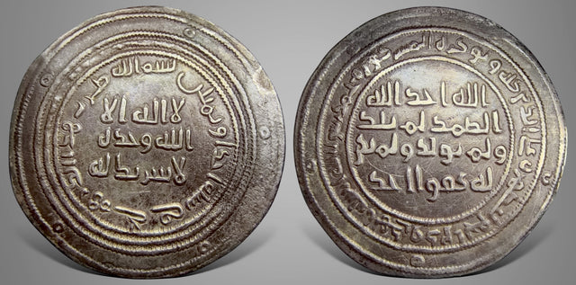 Islamic, Umayyad temp, Abd al-Malik bin Marwan عبد الملك بن مروان (65-86h), Silver Dirham. Very Rare (Copy)