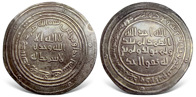 Islamic, Umayyad temp, Abd al-Malik bin Marwan عبد الملك بن مروان (65-86h), Silver Dirham. Very Rare (Copy)