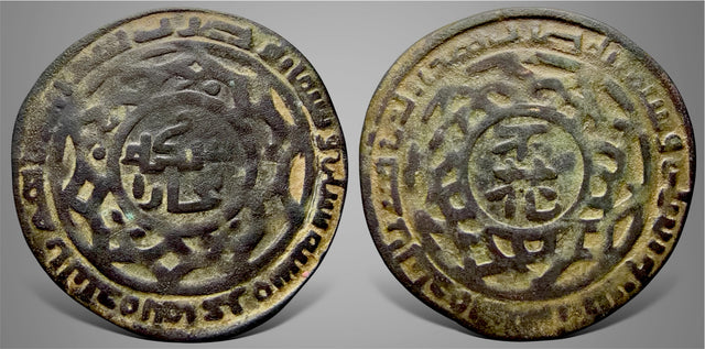 Islamic, Great Mongols, (Chingizid), Anonymous, (603-670 AH). AE Broad Dirham. The Finest Known RRR