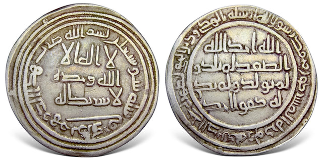 Islamic Umayyad, Al Walid I, الوليد بن عبد الملك (86-96 AH) AR Dirham. 73h Error Date RRRR
