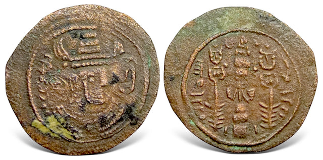Islamic, Arab Sasanian. Anonymous. with Barakah (بركة) in front. AE Pashiz. Rare