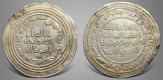 Islamic, Umayyad temp, Abd al-Malik bin Marwan عبد الملك بن مروان (65-86h), Silver Dirham. Very Rare
