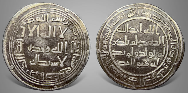 Islamic Umayyad, Al Walid I, الوليد بن عبد الملك (86-96 AH) AR Dirham.