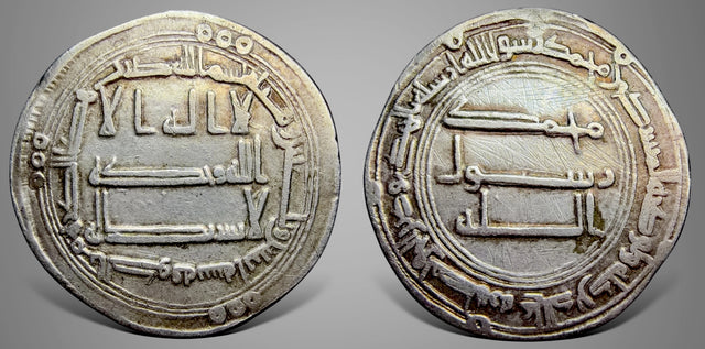 Islamic Abbasid Al-Saffah أبو العباس عبد الله السفاح (132-136 AH). AR Dirham. Earliest Abbasid Dirham