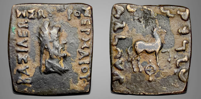 Indo-Greek Kingdom. Hermaios Soter. (Circa 90-70 BC). AE Hemiobol.