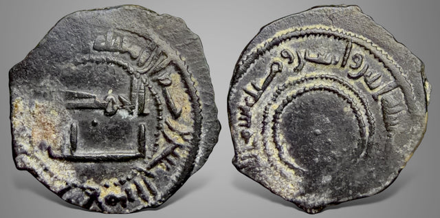 Islamic Abbasid, temp. al-Mansur ابو جعفر المنصور (158-135 AH) AE Fals. citing al-Hasan bin Hamran. RRR