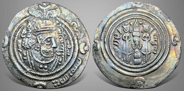 Arab Sasanian, Ubayd Allah bin Ziyad عبيد الله بن زياد (54-64 AH) AR drachm.
