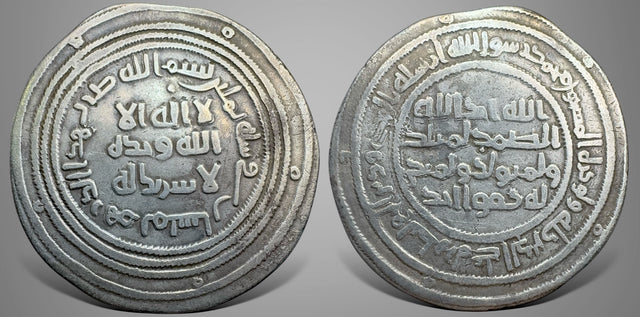 Islamic, Umayyad temp, Abd al-Malik bin Marwan عبد الملك بن مروان (65-86h), Silver Dirham. Very Rare