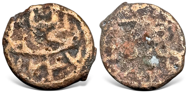 Islamic, Civic Copper, Mardhouf al-Qawasim (مرضوف القواسم), AE Fulus. Very Rare