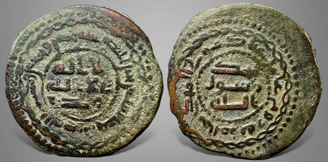 Islamic, Abbasid Al-Mansur ابو جعفر المنصور (AH 136-158 / AD 754-775). AE Fals The Silver Mounatain Superb 1 in 100s