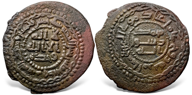Islamic, Abbasid Al-Mansur ابو جعفر المنصور (AH 136-158 / AD 754-775). AE Fals The Silver Mounatain Superb 1 in 100s