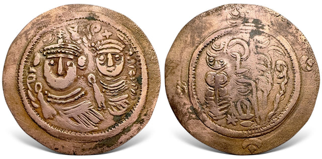 Islamic, Arab Sasanian, Byzantine style, Anonymous, (Circa70-90 AH / 690-710 AD) AE Pashiz. Superb Finest known RR