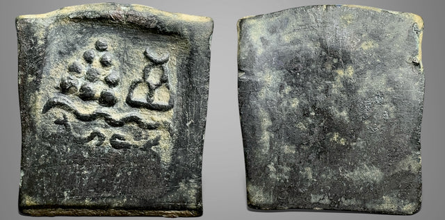 India, Taxila local issues, post-Mauryan (Circa 2nd century BC). AE Unit. Very Rare