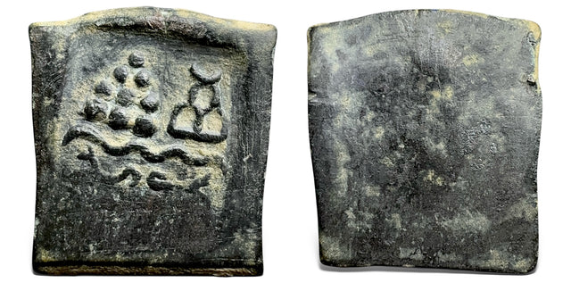 India, Taxila local issues, post-Mauryan (Circa 2nd century BC). AE Unit. Very Rare