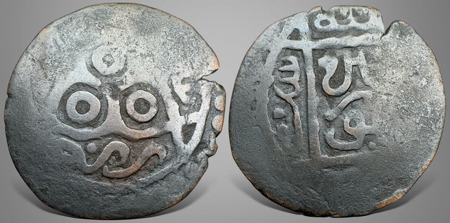 Islamic, Timurid, Amir Timur with Mahmud Khan تيمورلنك ومحمود (786-784 AH) AE Fals. Rare type.