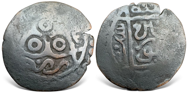 Islamic, Timurid, Amir Timur with Mahmud Khan تيمورلنك ومحمود (786-784 AH) AE Fals. Rare type.