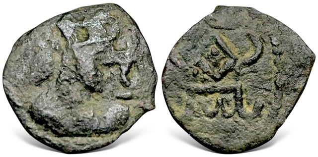 Hunnic Tribes, Alchon Huns, Uncertain king. (Circa 4th-5th century AD) AE Unit. Very rare
