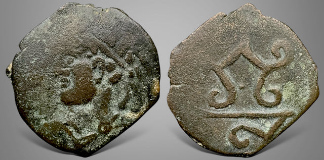 Hunnic Tribes, Local uncertain issues in North Takharistan. (Circa 6th-7th centuries AD). AE Unit.