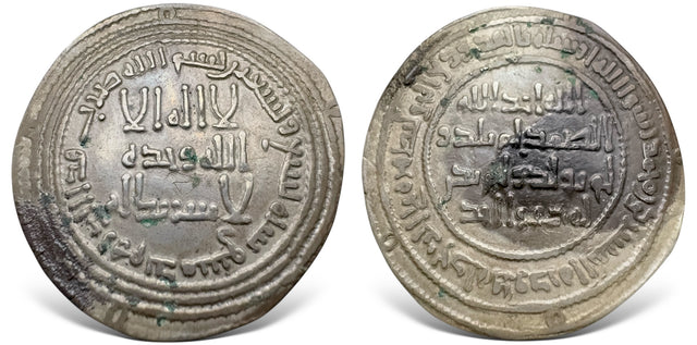 Islamic, Umayyad, Umar II bin Abdul Aziz عمر بن عبدالعزيز, (99-101 AH / 717-720 AD) AR Dirham.