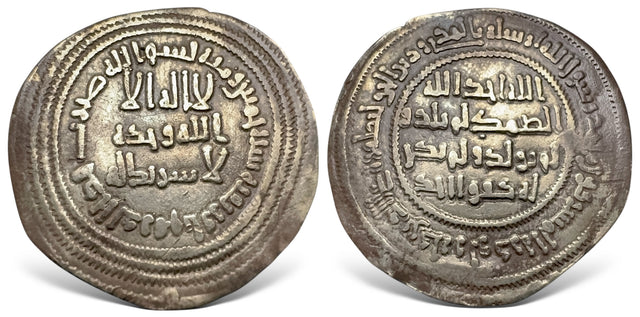 Islamic Umayyad, Yazid II bin 'Abd al-Malik, يزيد بن عبد الملك (101-105 AH) AR Dirham. Rare
