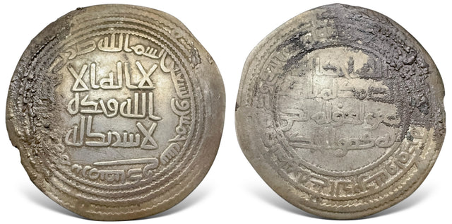 Islamic Umayyad, Al Walid I, الوليد بن عبد الملك (86-96 AH / 705-715 AH) AR Dirham. Very Rare