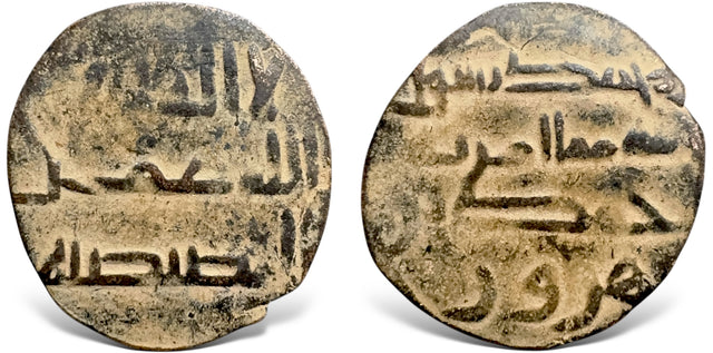 Abbasid, Cilicia, Ahmad bin Harun, (Circa 9th century AD), AE fals. Excellent specimen of these type