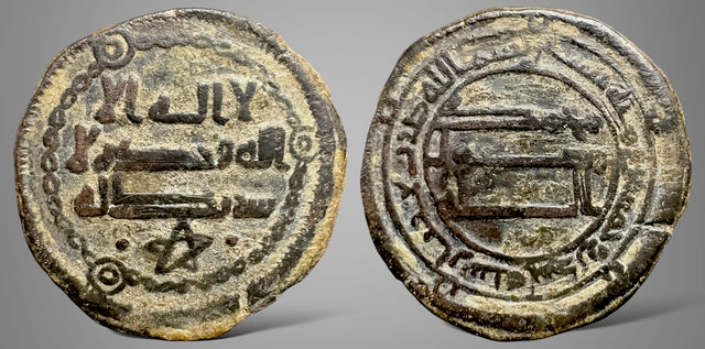 Islamic Abbasid, Copper coinage (132-656 AH / 750-1258 AD). AE fals. Rare & Superb
