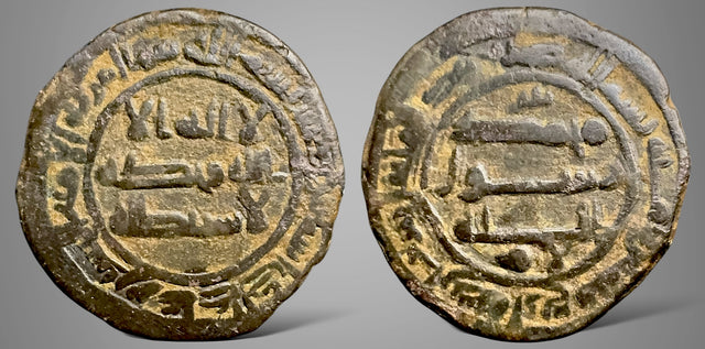 Islamic Abbasid Harun al-Rashid هارون الرشيد (AH 170-193/786-809) AE Fals. Very Rare