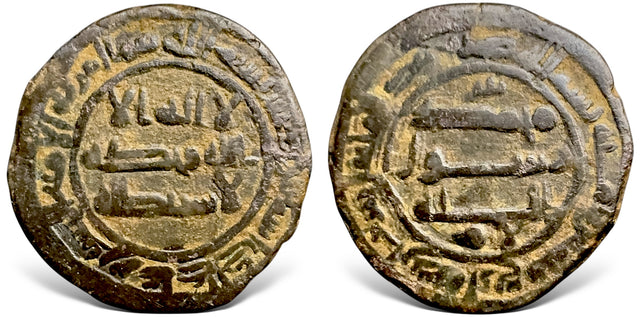 Islamic Abbasid Harun al-Rashid هارون الرشيد (AH 170-193/786-809) AE Fals. Very Rare