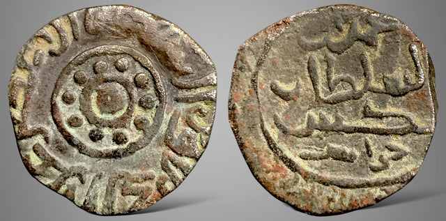 Islamic, Khwarizmshahs. 'Ala al-Din Muhammad علاء الدين محمد بن التكش(AH 596-617). AE Jital. RRR