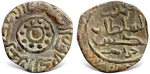 Islamic, Khwarizmshahs. 'Ala al-Din Muhammad علاء الدين محمد بن التكش(AH 596-617). AE Jital. RRR