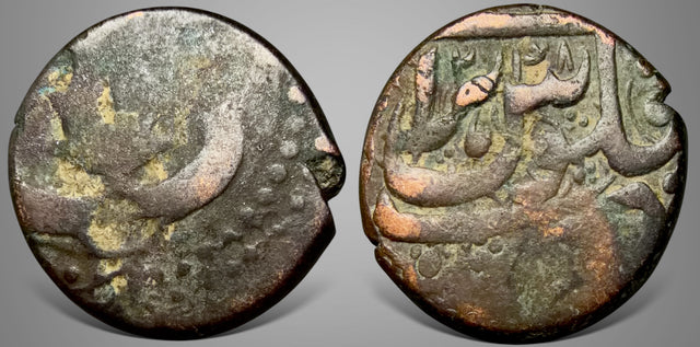 Islamic, Afghan Civic late Copper Coinage, AE Falus. Leaf and two swords type with clear date 1248AH