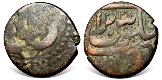 Islamic, Afghan Civic late Copper Coinage, AE Falus. Leaf and two swords type with clear date 1248AH