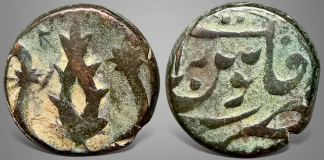 Islamic, Afghan Civic late Copper Coinage, AE Falus. Leaf and two swords type. Attractive.