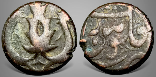 Islamic, Afghan Civic late Copper Coinage, AE Falus. Leaf and two swords type. Attractive.