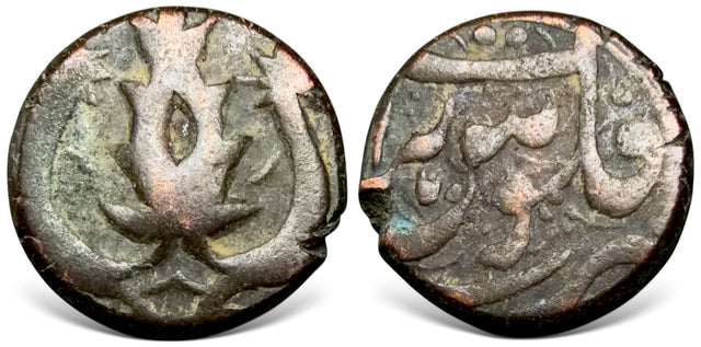 Islamic, Afghan Civic late Copper Coinage, AE Falus. Leaf and two swords type. Attractive.