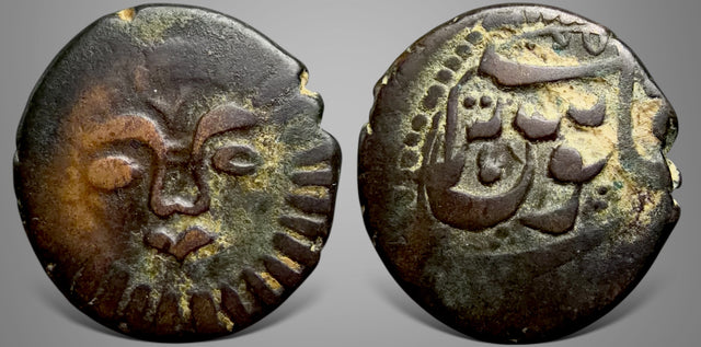 Islamic, Afghan Civic Late Copper Coinage, AE Falus. Sun face type.
