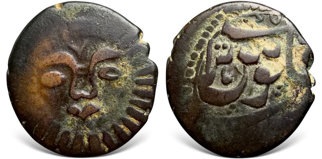 Islamic, Afghan Civic Late Copper Coinage, AE Falus. Sun face type.