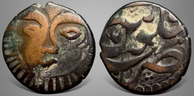 Islamic, Afghan Civic Late Copper Coinage, AE Falus. Sun face type.