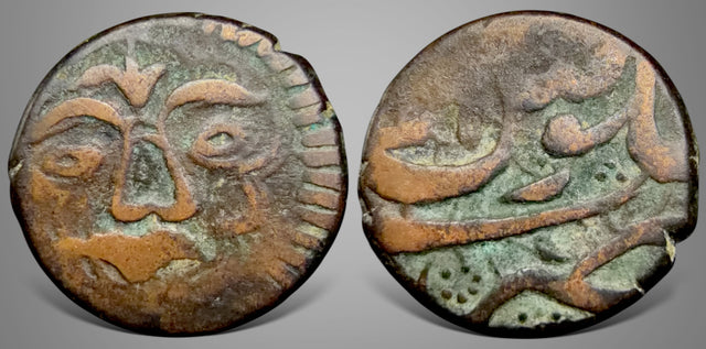 Islamic, Afghan Civic Late Copper Coinage, AE Falus. Sun face type.