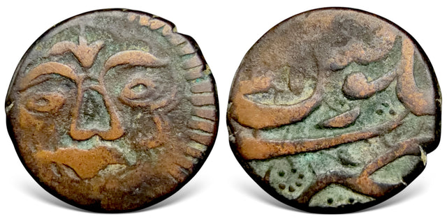 Islamic, Afghan Civic Late Copper Coinage, AE Falus. Sun face type.