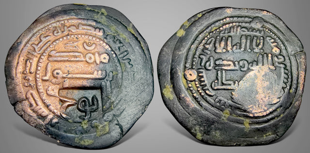 Islamic, Abbasid, Copper coinage, anonymous (132-656 AH). AE fals. Tawwaj RRR. Superb example not to be missed.