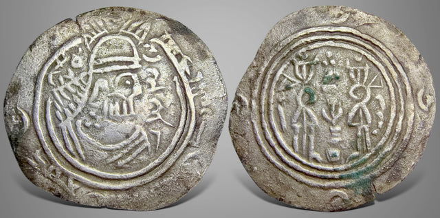 Islamic, Arab Sasanian, Eastern Sistan Series, Salih 'Imad. صالح عمد (Probably 150s AH / 780s AD), AR Drachm. RR